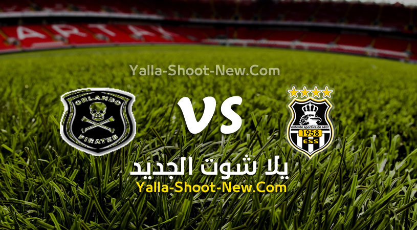 مباراة وفاق سطيف واورلاندو بيراتس