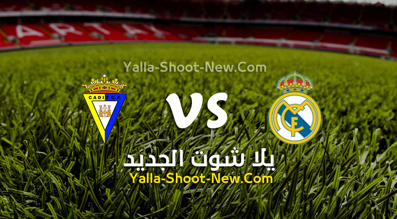 مباراة ريال مدريد وقادش